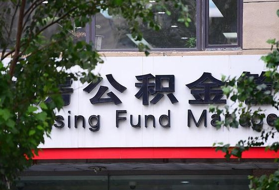 海盐青岛个人公积金提取流程（海盐青岛个人公积金提取方法）